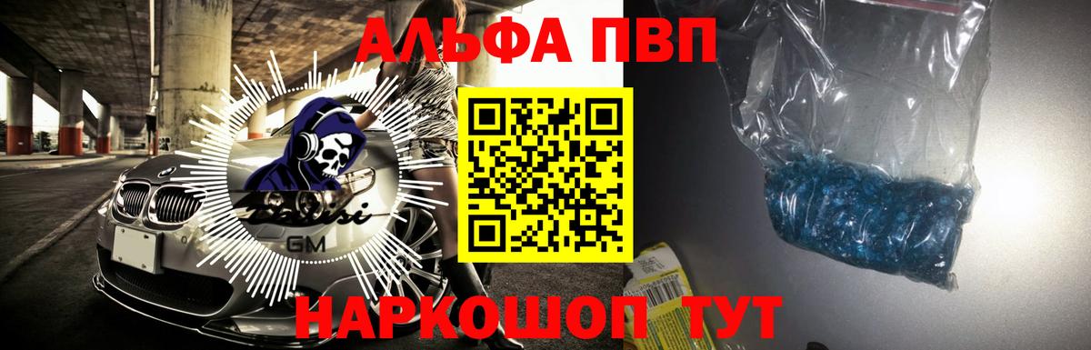 Ливны  А ПВП крисы CK  Вход с VPN  Alpha PVP  Alpha-PVP СК КРИС  A PVP СК 
