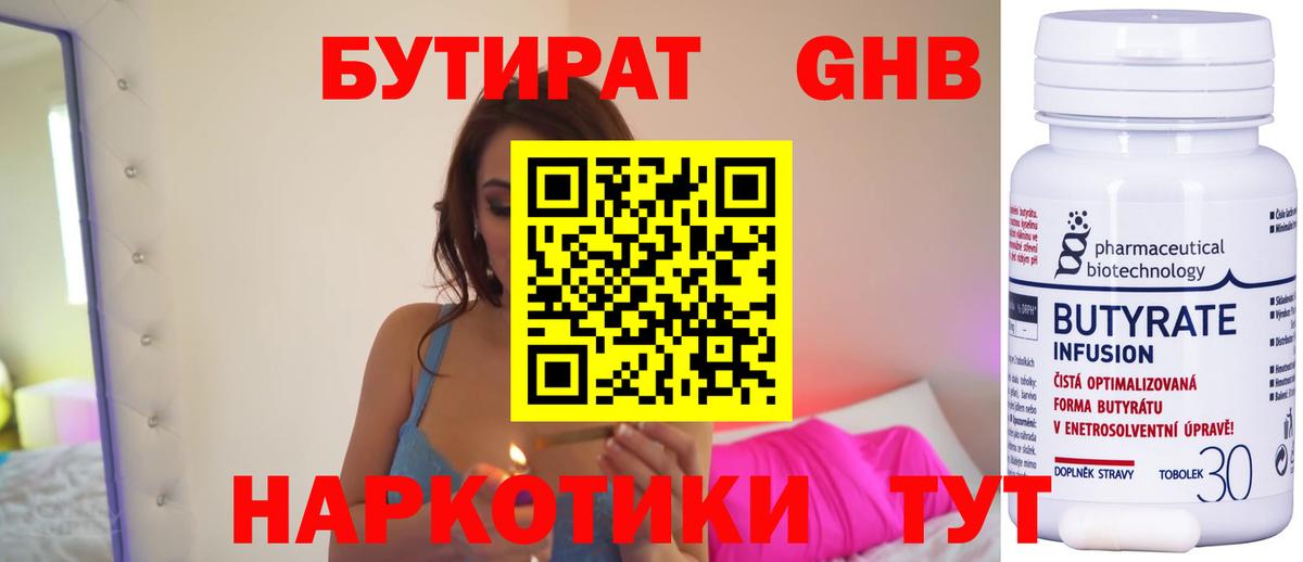 Ливны  Бутират вода  Вход с VPN 