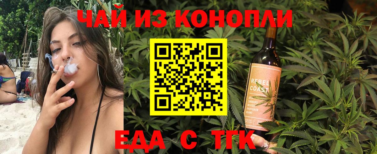 Ливны  Cannafood конопля  Вход с VPN 