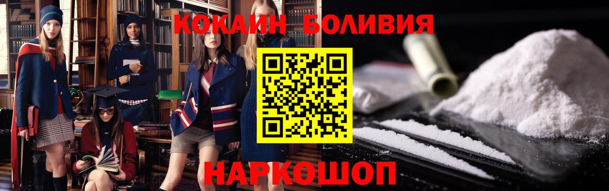 COCAIN 97% Ливны