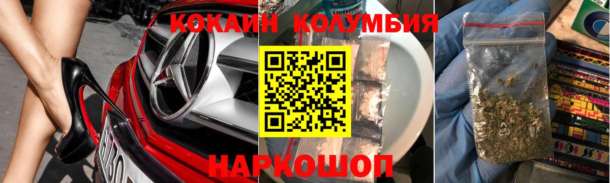 Cocaine Боливия  Кокаин 98%  Ливны  Вход с VPN 