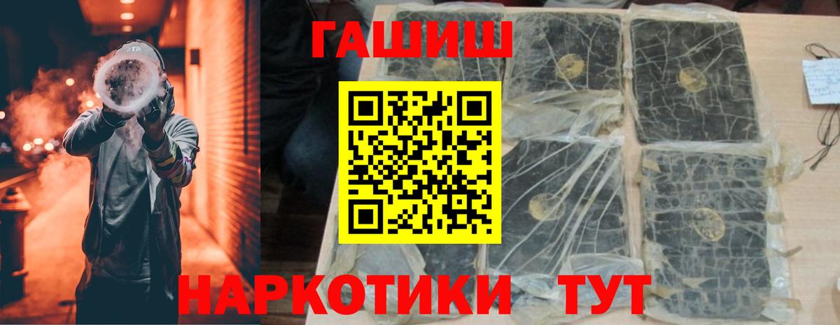 ГАШ хэш  Вход с VPN  Гашиш  Гашиш AMNESIA HAZE  наркотики  Ливны 