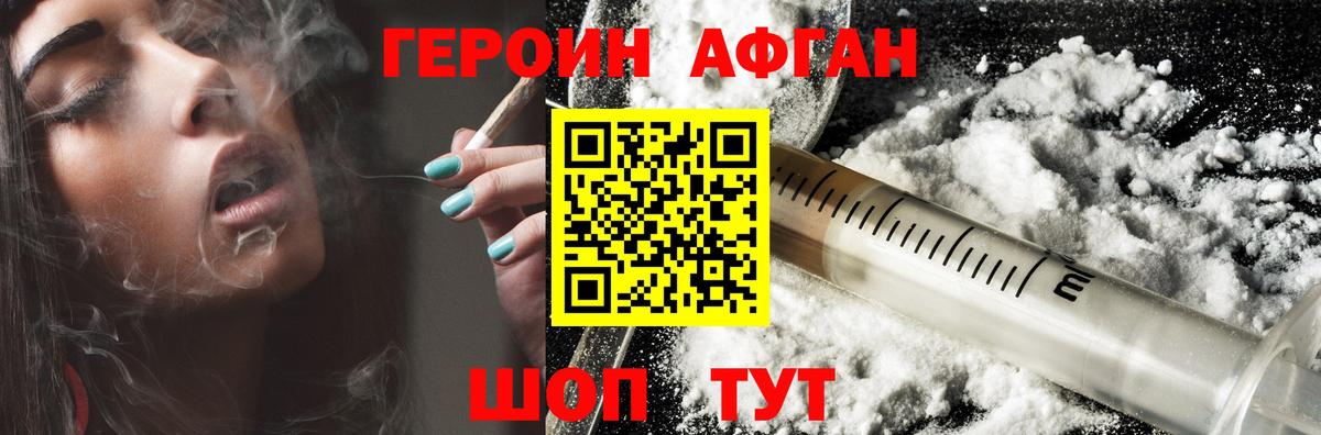 ГЕРОИН Heroin  Вход с VPN  Ливны 