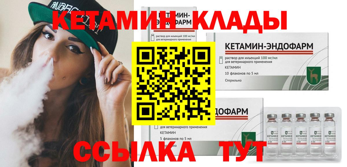 Ливны  Кетамин VHQ  MEGA ССЫЛКА  Кетамин ketamine  Вход с VPN 