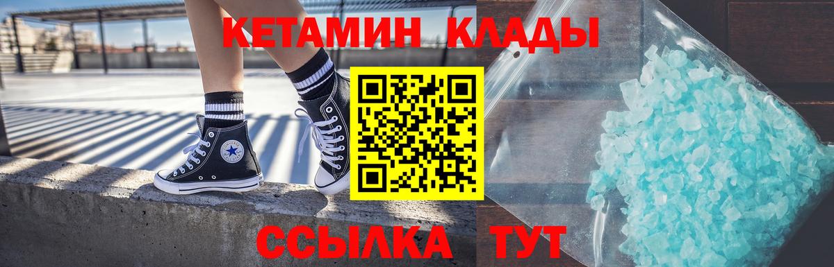 КЕТАМИН ketamine Ливны