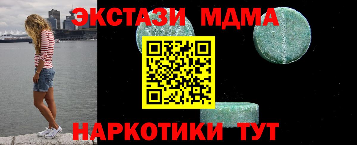MDMA молли  Вход с VPN  MDMA VHQ  МДМА  Ливны 