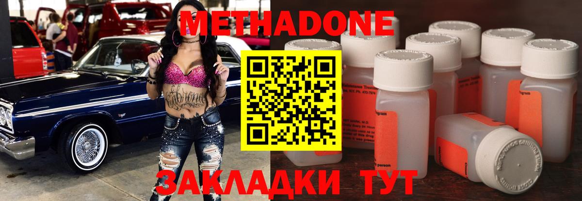 Ливны  Метадон methadone  Метадон methadone  Вход с VPN 
