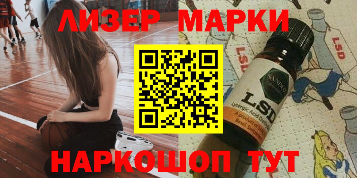 Марки 25I-NBOMe 1,5мг  Вход с VPN  Ливны 
