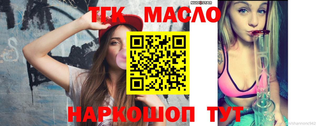 Ливны  Дистиллят ТГК гашишное масло  Дистиллят ТГК THC oil  Вход с VPN 